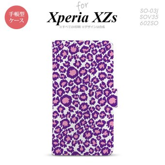 【手帳型 スマホ カバー ケース】【SO03J】【エクスペリア XZs】手帳型 ケース SO-03J スマホ カバー Xperia XZs エクスペリア ヒョウ柄 紫白 nk-004s-so03j-dr893【メール便送料無料】