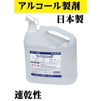 アルコール除菌液 マイアルファ75 5L アルコール エタノール 国産品 除菌 衛生掃除 ポイント消化