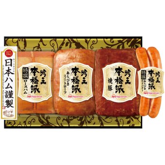 日本ハム 本格派 吟王ギフト FS-500【直送品】［送料無料］