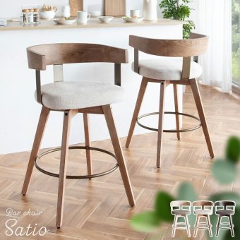 カウンターチェア バーチェア Satio(サティオ) 幅52×奥行き50×高さ88cm(座面高67cm) 合成皮革 ファブリック ウレタン 天然木突板貼り合板 スチール 360度回転 ベージュ ナチュラル ブラウン ブ 木製 背もたれ付き 椅子 新生活