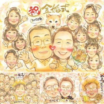 結婚記念日の記念に、似顔絵ギフトはいかがでしょうか。 似顔絵 金婚式 プレゼント 贈り物 手描き ギフト 名入れ 結婚記念日 誕生日 お祝い 長寿 大人数 家族 ご両親 祖父 ご夫婦 下書き確認 修正無料 名入れ 親孝行 似てる サプライズ 喜ばれる 宝物 一生もの 結婚50周年 感謝 長寿 米寿祝い メモリアルギフト 結婚祝い 古希祝い 感謝の品 感動 長寿祝い 卒寿祝い ハロウィン キレイ