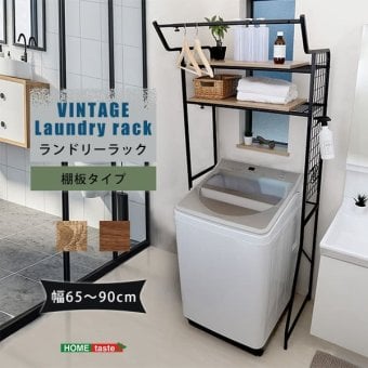 収納家具 ラック 洗濯かご2個付き ヴィンテージ 伸縮 ランドリー バスケットタイプ スリム おしゃれ 洗濯機 洗濯機棚 高さ調整 ハンガー 可動棚 洗濯機上 洗濯機収納 収納 洗面所収納 幅調整 脱衣所 洗濯物 大型洗濯機