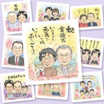 金婚式の記念に、笑顔を届ける似顔絵はいかがですか。初めての似顔絵注文でも安心です。 プレゼント 金婚式 似顔絵 名入れ 贈り物 ギフト 手描き 金婚式 銀婚式 結婚記念日 おばあちゃん 家族 夫婦 祖母 おじいちゃん 修正無料 名入れ 下書き確認 宝物 サプライズ 似てる 一生もの 長寿 感謝 50周年 結婚記念日 親孝行 感激 披露宴 結婚祝い 色紙 贈答品 古希祝い 引っ越し キレイ