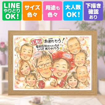 記念日の贈り物に、似顔絵ギフトが選ばれています。 プレゼント 還暦祝い 似顔絵 贈り物 手描き 名入れ ギフト 記念日 長寿 お祝い 敬老の日 大人数 家族 祖父母 ご両親 修正無料 名入れ 下書き確認 喜ばれる サプライズ 似てる 宝物 還暦祝い 宝物 古希 60歳 感激 傘寿祝い 応援 闘病中の方への励まし 百寿祝い ハロウィン 大量注文 ウェディングギフト ブライダルギフト オリジナル