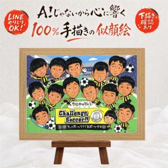 卒部のプレゼントに、一度贈ると、また頼みたくなる似顔絵です。 卒団 似顔絵 贈り物 ギフト 手描き プレゼント 名入れ 卒部 スポ少 引退 スポーツ少年団 記念 部活 大人数 チーム 後輩 先生 仲間 名入れ 修正無料 下書き確認 親孝行 一生もの 喜ばれる 宝物 仲間 卒部記念 宝物 引退 快気祝い サプライズ キレイ 白寿祝い 還暦祝い 感謝 闘病中の方への励まし お祝いの品 感動 家族