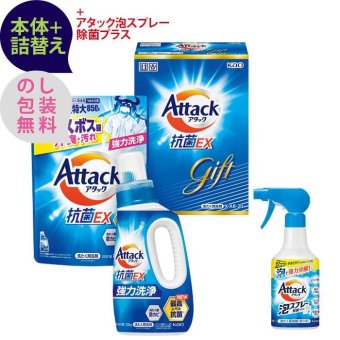 花王　アタック抗菌EXギフト 〈K・AR20〉 本体+詰替え+泡スプレー除菌プラス 出産内祝い 結婚内祝い 快気祝い・快気内祝い 入学・入園祝いのお返し 香典返し 法事・法要の引き出物、お返し 出産祝い 結婚祝い