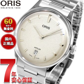 オリス ORIS アートリエ デイト ARTELIER DATE 腕時計 メンズ 自動巻き 01 733 7810 4051-07 8 20 20