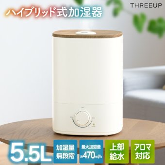 ハイブリッド加湿器 加湿器 超音波式 加熱式 ウッドモイスト 5.5L 大容量 上部給水 最大13畳 470ml/h アロマ対応 抗菌 静音 無段階調節 ヒーター切替 ウッド調 木目調 乾燥対策 卓上 省エネ 寝室 リビング オフィス おしゃれ 北欧 冬 ギフト 新生活 THREEUP スリーアップ
