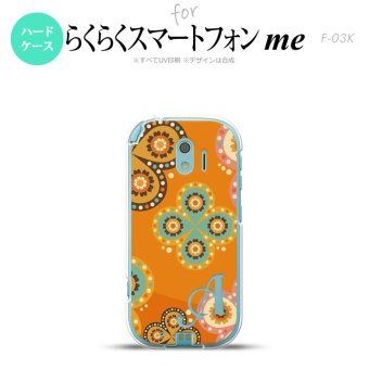 【F03K】【スマホケース/スマホカバー】F03K スマホケース らくらくスマートフォンme ケース イニシャル エスニック花柄 オレンジ nk-f03k-1585ini【メール便送料無料】