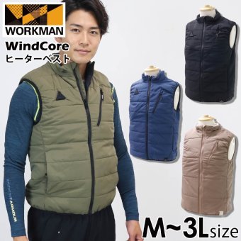 ワークマン レディース アウター ウィンドコアヒーターベスト WZ7100 workman ヒーターベスト 加熱ベスト ワークマン 防寒着 レディース アウター ベスト メンズ アウター 冬 誕生日プレゼント 女友達 プレゼント 女性 誕生日 男性 プレゼント あったかグッズ