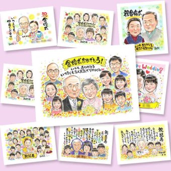 金婚式 似顔絵 プレゼント ギフト 贈り物 名入れ 手描き 金婚式 結婚50周年 記念日 お祝い 結婚記念日 大人数 家族 お父さん 夫婦 両親 祖父母 お母さん 修正無料 名入れ 下書き確認 親孝行 喜ばれる そっくり 似てる 長寿 50周年 思い出 感謝 大量注文 初任給 傘寿祝い 古希祝い 米寿祝い 引っ越し 卒寿祝い メモリアル お祝い返し 同窓会 クリスマス