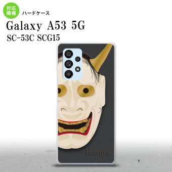 SC-53C SCG015 Galaxy A53 5G スマホケース 背面ケース ハードケース 能面 般若 黒 メンズ レディース nk-a53-1044