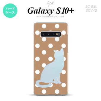 SC-04L SCV42 Galaxy S10+ スマホケース ハードケース 猫 水玉 ベージュ メンズ レディース nk-s10p-968