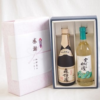 感謝の贈り物ボックス 芋焼酎とワインの贅沢な競演2本セット(シャンモリ 実りの収穫白ワイン 辛口9度(山梨県) 本格芋焼酎 森伊蔵 25度(鹿児島県)) 720ml×2本