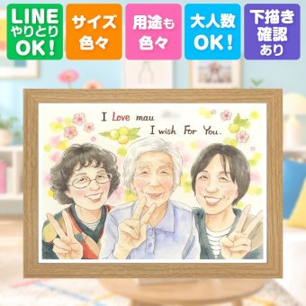 長寿のお祝いに、似顔絵の記念品を贈りませんか。 長寿祝い 似顔絵 プレゼント 名入れ 手描き 贈り物 ギフト 長寿 家族 お祝い 記念日 ご両親 家族 祖父母 名入れ 修正無料 下書き確認 一生もの かわいい 親孝行 そっくり 宝物 長寿祝い 二次会 卒寿祝い メモリアルギフト 節目 百寿祝い 贈答品 喜寿祝い 還暦祝い 快気祝い オーダーメイド 応援 クリスマス おしゃれ オリジナル 披露宴