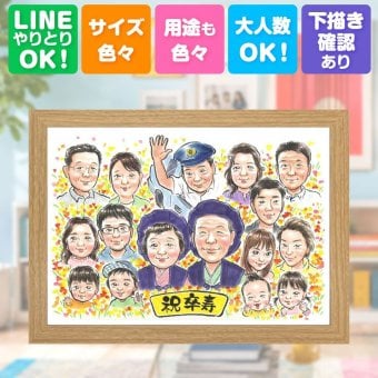 誕生日のお祝いに、感謝の気持ちが伝わる似顔絵ギフト。 ギフト 似顔絵 卒寿 プレゼント 手描き 贈り物 名入れ 誕生日 記念日 お祝い 白寿 長寿 大人数 祖父母 孫 ご両親 名入れ 修正無料 下書き確認 宝物 サプライズ 似てる 喜ばれる 長寿 90歳 卒寿祝い 宝物 オリジナル 感謝 還暦祝い ウェディングギフト 同窓会 快気祝い 贈答品 披露宴 闘病中の方への励まし カラフル 家族 キレイ