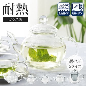 ティーポット 600ml/200ml/150ml/390ml ハーブティー700ml 耐熱ガラスティーポット 大容量ポット 紅茶ポット 電子レンジ対応 食洗機対応 割れにくい おうちカフェ ティータイム 家族用 来客用 新生活 おしゃれ