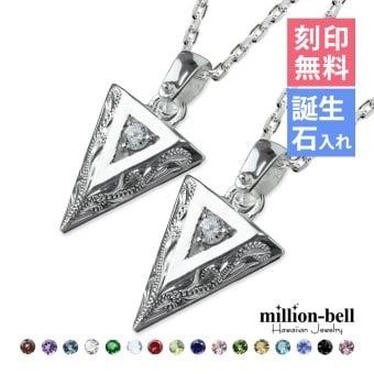 ハワイアンジュエリー ネックレス シルバー ペアネックレス 2本セット 誕生石選べる 刻印 無料 矢（アロー） ジルコニア 守護の意味を持つ シルバー925 大人 長さ選べる カップル 夫婦 プレゼント 夏 サマー 【品番：CG-SP2554P】