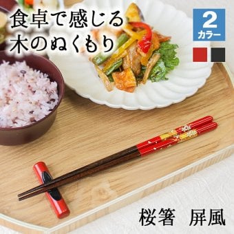 箸 お箸 はし おしゃれ かわいい 23cm カトラリー お弁当 大人 来客用 持ちやすい 木製 先 細い 子供 すべらない 天然木製 先角 プチギフト 粗品 プレゼント 引き出物 男性 女性 まとめ買い おはし 和風 赤 ナチュラル