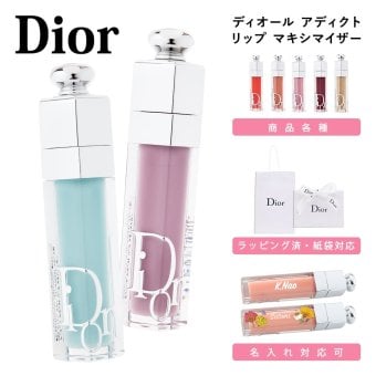 Dior リップ マキシマイザー ディオール リップ プレゼント アディクト リップ マキシマイザー 下地 プライマー 夏コスメ 限定カラー dior リップ マキシマイザー 通販