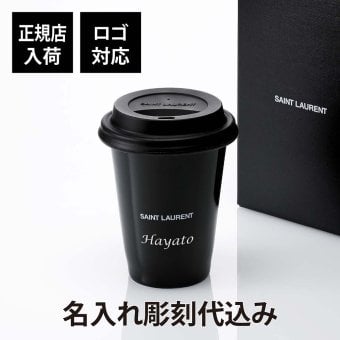 SAINT LAURENT サンローラン コーヒーマグ セラミック 黒 small 240ml 名入れ彫刻代込み 名前 名入れ 彫刻 刻印 マイボトル 誕生日 お祝い プレゼント ギフト マイタンブラー 持ち歩き 高級 ブランド マグボトル おしゃれ シンプル 陶器 蓋付き 正規品