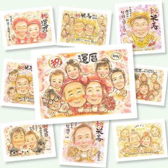 還暦のプレゼントに、似顔絵という特別な贈り物をお届け。下書き確認ができるので、安心して贈れます。 還暦祝い 似顔絵 贈り物 プレゼント ギフト 名入れ 手描き 還暦 お祝い 記念 誕生日 大人数 祖父 おじいちゃん 祖母 おばあちゃん 修正無料 下書き確認 名入れ 親孝行 かわいい 喜ばれる 宝物 長寿 傘寿 還暦 一生もの オリジナル 引っ越し 白寿祝い 長寿祝い オーダーメイド 色紙 記念日