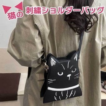ショルダーバッグ 猫 バッグ スマホショルダー レディース ねこ ネコ 猫柄 刺繍 ミニバッグ 斜めがけ 軽量 2WAY ハンドバッグ 肩掛け 小さめ 大人 かわいい おしゃれ 個性的 黒 ブラック 猫雑貨 プレゼント ギフト 高級感 猫 マチ有 猫雑貨 トート 黒猫
