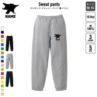 ムササビ スウェットパンツ 名入れ 名入れ ジャージ スウェット 部活 チームウェア 習い事 むささび  カジュアル おうち 部屋着 らくちん イージーパンツ セットアップ