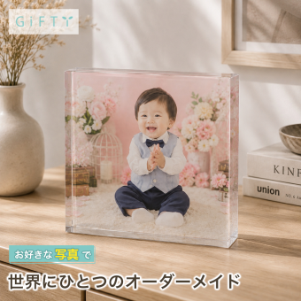 1歳誕生日 ガラスブロック 男の子 記念写真 成長記録 フォトブロック オーダーメイド 家族 フォトキューブ 贈り物 オリジナル 名入れギフト 母の日 名入れ 感謝 クリスタル 記念日 親孝行 子ども 写真立て ギフト サプライズ おしゃれ 三世代 プレゼント 思い出 記念品 敬老の日 リビング フォトギフト 誕生日 孫 両親 写真 結婚記念日 父の日 ディスプレイ 銀婚式 祖父母 高級【c01】
