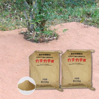 水をかけて固まる！魔法の土カチカチ君 2袋 日本製 雑草対策 防草 雑草防止 水溜り防止 砂埃防止 雪解け地面対策 雨上がり地面対策 日差し照り返し防止　送料無料