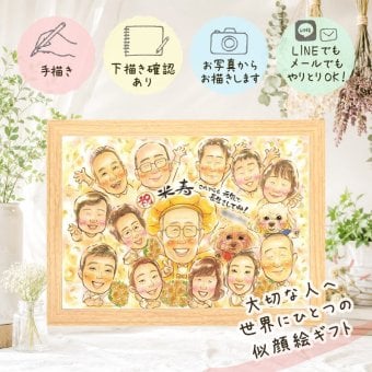 似顔絵 米寿祝い 贈り物 プレゼント ギフト 名入れ 手描き 米寿 長寿祝い 88歳 長寿 誕生日 大人数 お母さん 両親 家族 お父さん 名入れ 修正無料 下書き確認 かわいい 親孝行 実績多数 喜ばれる 88歳 長寿 思い出 快気祝い 白寿祝い 還暦祝い 贈答品 卒寿祝い 初任給 感謝 バレンタインデー クリスマス 同窓会 感謝の品 闘病中の方への励まし