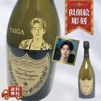 【名入れ・シャンパン ドン・ペリニヨン 白・似顔絵彫刻】ミニフェイスデザイン 誕生日・結婚祝い・記念日など特別な日にふさわしいドン・ペリニヨンの名入れお酒ギフトです