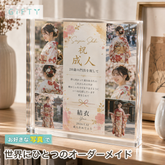 成人祝い ガラスブロック 振袖 記念写真 写真プレート プレゼント 金婚式 家族 リビング ギフト 贈り物 子ども 写真 記念日 親孝行 オーダーメイド 感謝 写真立て 成長記録 名入れギフト ディスプレイ クリスタル 父の日 フォトギフト おしゃれ 敬老の日 結婚記念日 三世代 高級 オリジナル 名入れ 記念品 誕生日 写真入り サプライズ 母の日 フォトキューブ フォトフレーム 孫【c01】