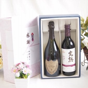 感謝の贈り物ボックス ドンペリ極上の泡と、芳醇な時間2本セット(アルプス 完熟  信州産巨峰 赤ワインやや甘口12度(長野県) 正規ドンペリニヨン白ワイン12.5度(フランス)) 720ml×1本 750ml×1本