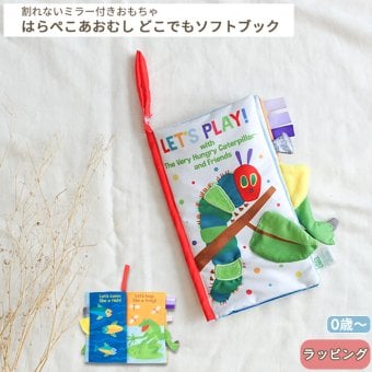 はらぺこあおむし デラックスソフトブック | 絵本 布絵本 布 しかけ絵本 仕掛け絵本 音 お出かけ おでかけ 公式 グッズ ベビーカー カラフル おもちゃ