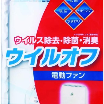 除菌 消臭 空間除菌 ウイルス対策 ウイルオフ ファン 2個