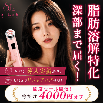 多機能美顔器 S-LAB Pro 6｜EMS エレクトロポレーション LED 6役 リフトアップ たるみ ほうれい線 毛穴ケア 小顔 ハリ ツヤ 光エステ 自宅エステ 美容家電 30代 誕生日プレゼント 彼女 妻 記念日 クリスマス ギフト 結婚記念日　サプライズ　喜ばれる　女性へ　20代　30代　40代　贈り物　高級　プチ贅沢　特別な日　もらって嬉しい