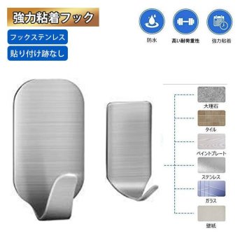 時間指定不可 粘着フック フックステンレス【16枚セット】壁掛けフック 強力粘着フック 貼り付け跡なし 防水 耐荷重4KG キッチン お風呂場 洗面所用