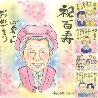 誕生日のお祝いに、大切な瞬間を、あたたかく残せます。 ギフト 似顔絵 百寿 名入れ 贈り物 手描き プレゼント 誕生日 記念日 長寿 お祝い 白寿 ご両親 祖父母 孫 名入れ 修正無料 下書き確認 宝物 かわいい 喜ばれる 親孝行 長寿 宝物 100歳 百寿祝い ウェディングギフト お祝いの品 同窓会 お祝い返し 白寿祝い 初任給 披露宴 オリジナル 二次会 結婚祝い ホワイトデー メモリアル