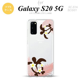 SC-51A SCG01 Galaxy S20 スマホケース ソフトケース ホヌ 大 ピンク メンズ レディース nk-s20-tp1473