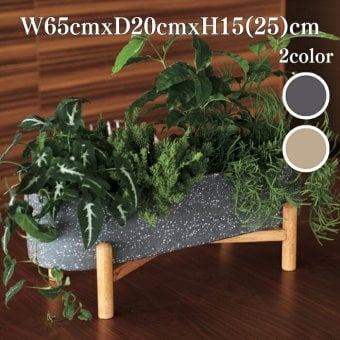 鉢カバー おしゃれ 大型 幅65cm 高さ15cm 植木鉢 KONTON コントン コーテス オブロング 長方形 横長 四角 ファイバーセメント セメント 屋外 ガーデン 高級 北欧 モダン ナチュラル 観葉植物用 サボテン 多肉植物 特大 玄関 プランター 底穴なし ライトベージュテラゾ