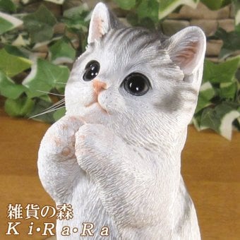 猫　置物 リアル　シンお願いキャット　１　ホワイト＆グレー　ネコ　動物オブジェ　ガーデン　オーナメント　店舗　カウンター　装飾　オブジェ　インテリア　玄関先　庭　ねこ好きさん人気ギフト　動物人気ギフト　クリスマスプレゼント　お誕生日祝い　母の日人気　父の日人気　敬老の日人気