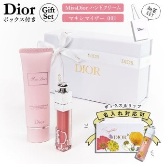 ディオール ハンドクリーム ギフト ディオール リップ ギフトセット DIOR 最新 リップ セット 純正ボックス付 ハンドクリーム アディクトリップ マキシマイザー 001 ディオール ハンドクリーム ギフト ディオール リップ ギフトセット 正規品 新品 通販