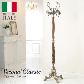 イタリア 家具 ヨーロピアン ヴェローナクラシック ウッドコートハンガー  ハンガースタンド 玄関 ヨーロッパ家具 クラシック 輸入家具 アンティーク風 イタリア製 洋服掛け カバン掛 帽子掛け おしゃれ 高級感 エレガント リモート テレワーク 在宅