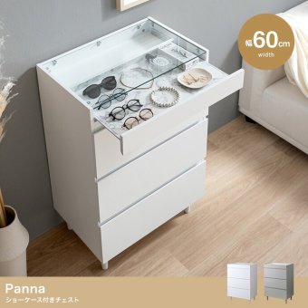 チェスト 3段 キャビネット ショーケース付き 収納棚 タンス アクセサリー収納 Panna パンナ ディスプレイ 収納 引き出し シンプル コンパクト 大容量 省スペース ガラス天板 飾れる 大理石柄 石目柄 幅60 かわいい