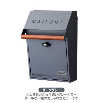 セトクラフト ポスト 壁掛け 郵便ポスト 郵便受け おしゃれ センサーライト付き ガルバリウム鋼板 北欧 モダン アンティーク 鍵付き 鍵なし 兼用 玄関 屋外 郵便受け箱 郵便箱 ガルバ ダークグレー S25-0561-DG