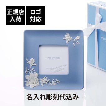 WEDGWOOD ウェッジウッド マグノリア ブロッサム ピクチャーフレーム 19cm 名入れ彫刻代込み ジャスパー 名入れ 彫刻 刻印 記念日 記念品 お祝い 正規品 誕生日 結婚祝 両親贈呈品 内祝 引越祝 母の日 写真立て フォトフレーム 法人 企業 周年記念
