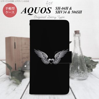 【手帳型 スマホ カバー ケース】【SHV34】【アクオス セリエ】手帳型 ケース SHV34 スマホ カバー AQUOS SERIE アクオス 翼(ハート) 黒×黒 nk-004s-shv34-dr468【メール便送料無料】