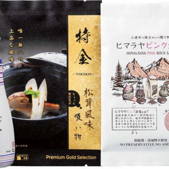 【関東～九州は送料無料】※旬鮮美味
