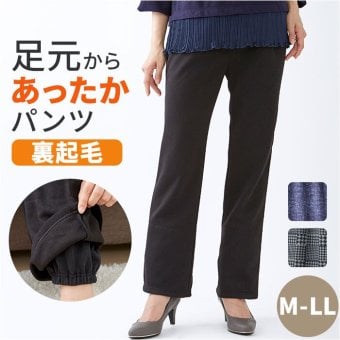 裏起毛パンツ レディース ズボン 通販 あったかズボン 防寒パンツ 部屋着ルームウェア ウエストゴムパンツ ゆったり 冷え対策 防寒ウェア ストレートパンツ 裾絞り冷気遮断 婦人服パジャマ ナイトウェア就寝用 あったかパンツ 暖かい 秋冬 リラックス